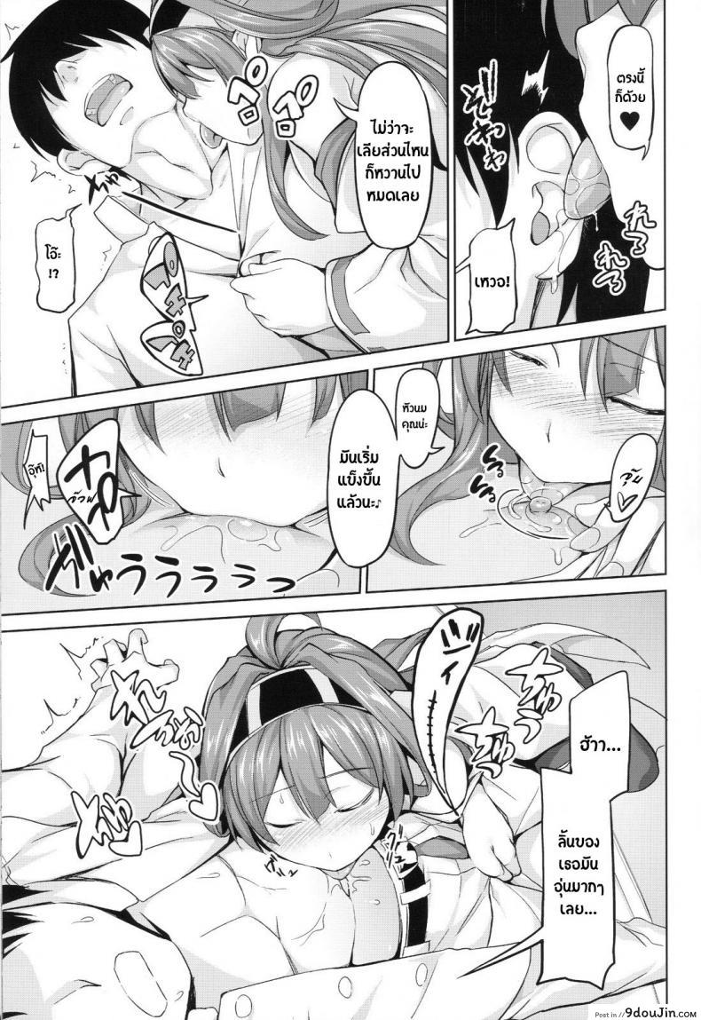 อ่านโดจิน ห้ามยุ่งผู้หญิงอื่น (C86) [Honnou to Yokubou no Gyuutan (Yorisuke)] No! de-su Mou Tomarenai ne- Kai Ni แปลไทย หน้าที่ 6
