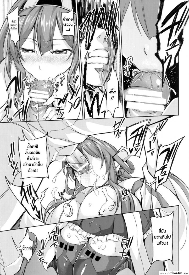 อ่านโดจิน ห้ามยุ่งผู้หญิงอื่น (C86) [Honnou to Yokubou no Gyuutan (Yorisuke)] No! de-su Mou Tomarenai ne- Kai Ni แปลไทย หน้าที่ 8