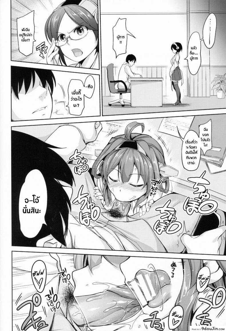 อ่านโดจิน ห้ามยุ่งผู้หญิงอื่น (C86) [Honnou to Yokubou no Gyuutan (Yorisuke)] No! de-su Mou Tomarenai ne- Kai Ni แปลไทย หน้าที่ 21
