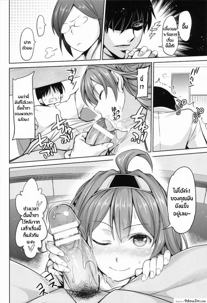 อ่านโดจิน ห้ามยุ่งผู้หญิงอื่น (C86) [Honnou to Yokubou no Gyuutan (Yorisuke)] No! de-su Mou Tomarenai ne- Kai Ni แปลไทย หน้าที่ 23