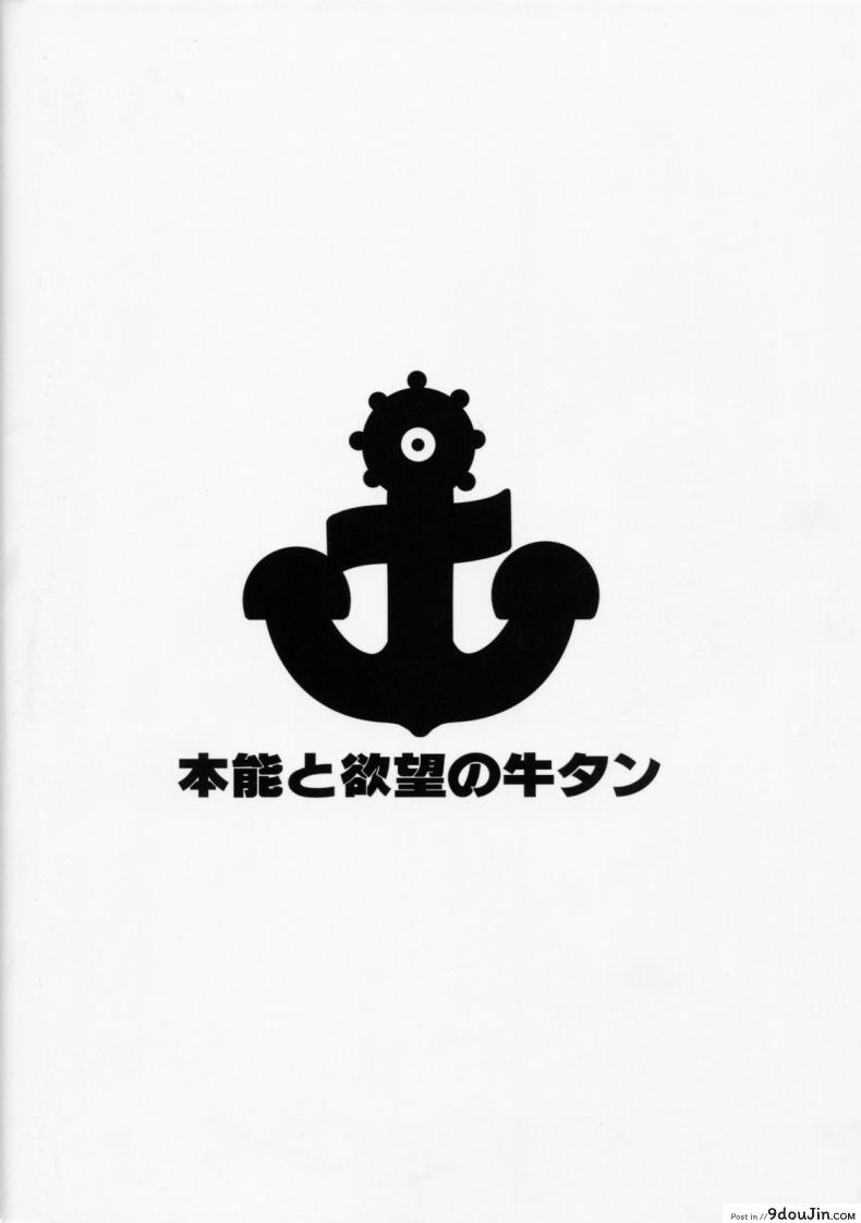 อ่านโดจิน ห้ามยุ่งผู้หญิงอื่น (C86) [Honnou to Yokubou no Gyuutan (Yorisuke)] No! de-su Mou Tomarenai ne- Kai Ni แปลไทย หน้าที่ 26