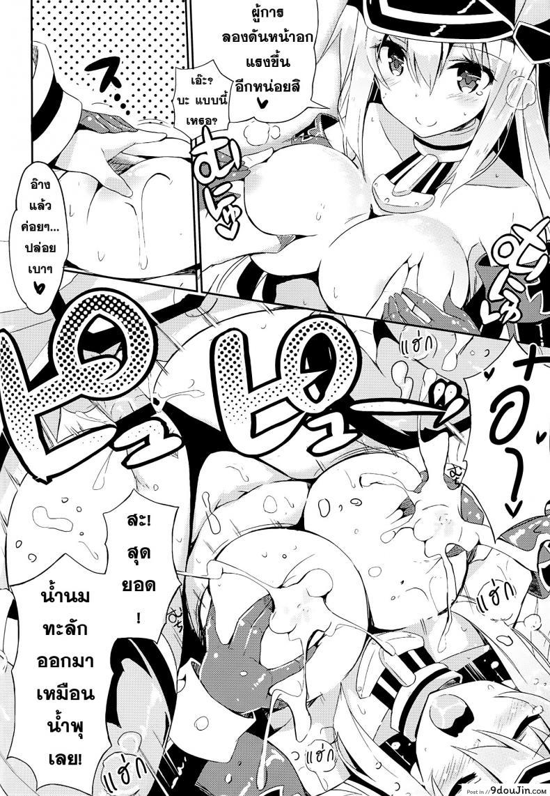 อ่านโดจิน บอดี้พิเศษจากเยอรมัน [odin (Kurokawa IZUMI)] Nomimasho Bismilk อ่านฟรี หน้าที่ 19