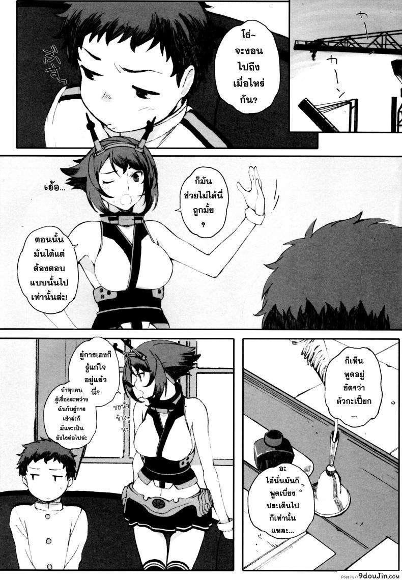 ตัวกะเปี๊ยกแต่ของใหญ่ Mucchan to Chicchai Teitoku 28 อ่านโดจิน ตัวกะเปี๊ยกแต่ของใหญ่ Mucchan to Chicchai Teitoku หน้าที่ 5