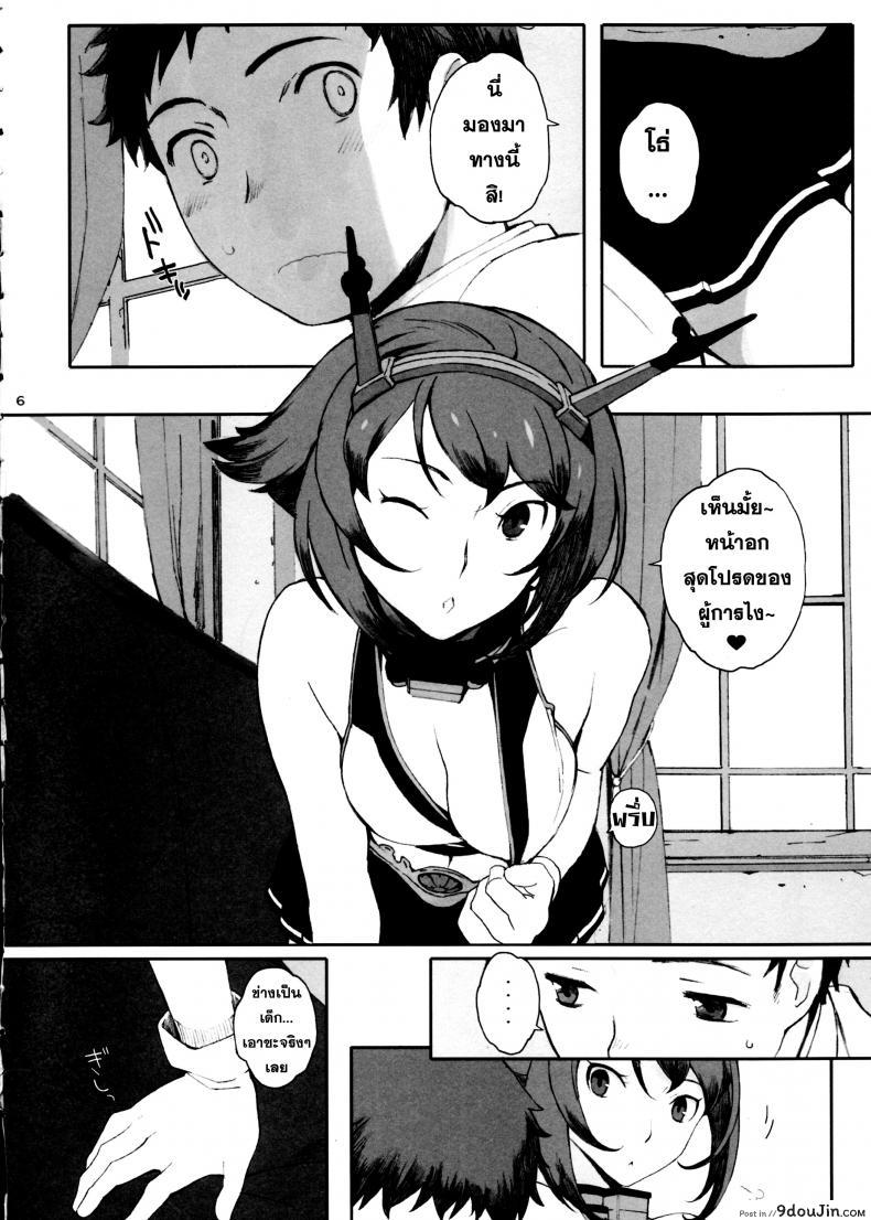 ตัวกะเปี๊ยกแต่ของใหญ่ Mucchan to Chicchai Teitoku 29 อ่านโดจิน ตัวกะเปี๊ยกแต่ของใหญ่ Mucchan to Chicchai Teitoku หน้าที่ 6