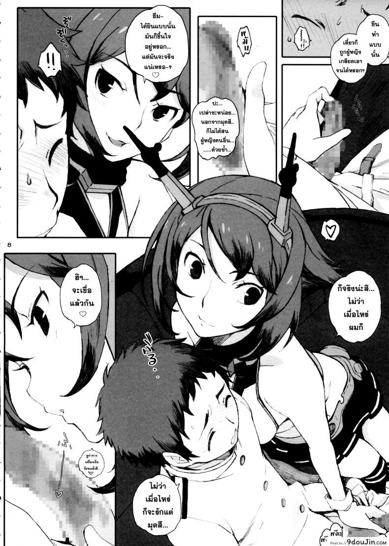 ตัวกะเปี๊ยกแต่ของใหญ่ Mucchan to Chicchai Teitoku 31 อ่านโดจิน ตัวกะเปี๊ยกแต่ของใหญ่ Mucchan to Chicchai Teitoku หน้าที่ 8