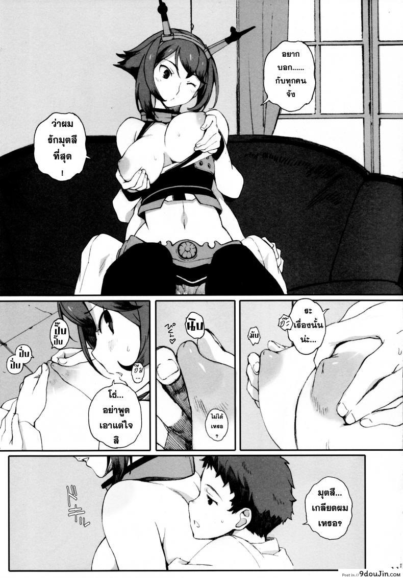 ตัวกะเปี๊ยกแต่ของใหญ่ Mucchan to Chicchai Teitoku 34 อ่านโดจิน ตัวกะเปี๊ยกแต่ของใหญ่ Mucchan to Chicchai Teitoku หน้าที่ 11