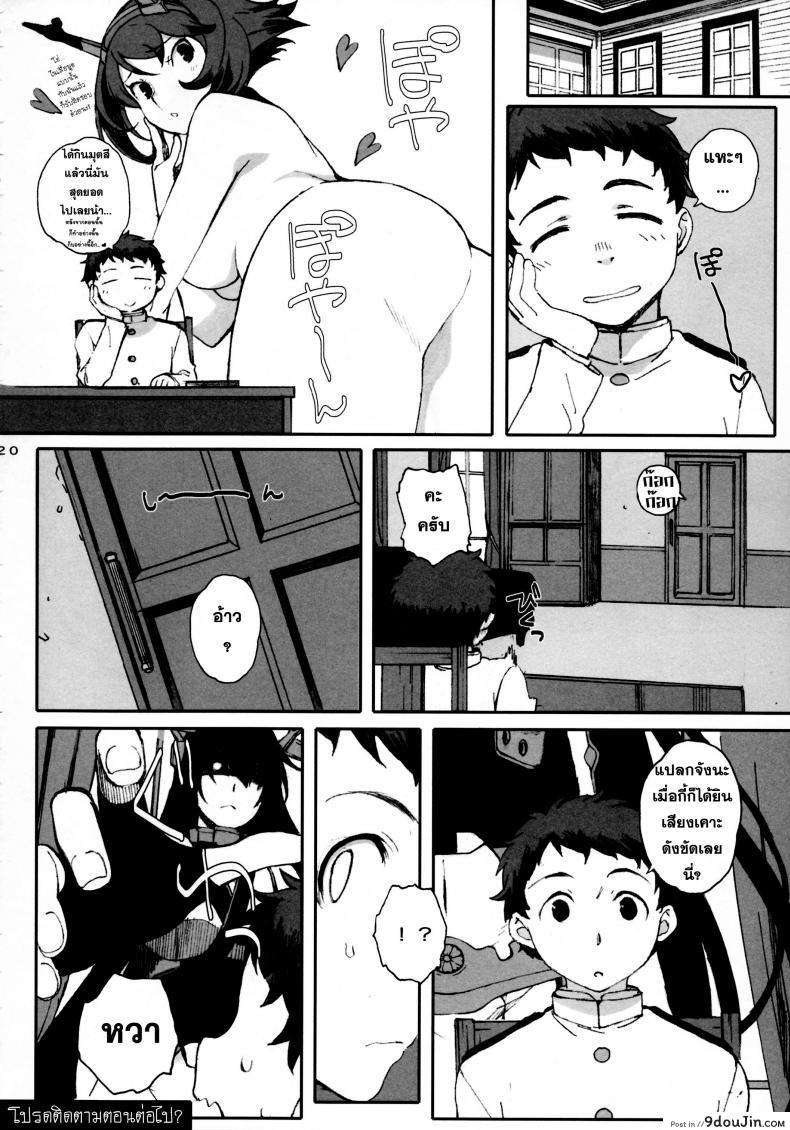 ตัวกะเปี๊ยกแต่ของใหญ่ Mucchan to Chicchai Teitoku 43 อ่านโดจิน ตัวกะเปี๊ยกแต่ของใหญ่ Mucchan to Chicchai Teitoku หน้าที่ 20