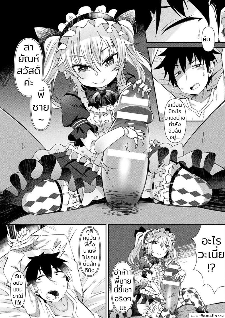 อ่านโดจิน ชั้นเก็บตุ๊กตา [Amagaeru] Ningyou no Kura | The Doll Warehouse (COMIC Unreal 2018-02 Vol. 71) หน้าที่ 3