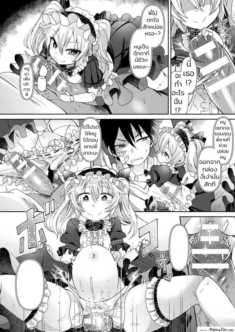 อ่านโดจิน ชั้นเก็บตุ๊กตา [Amagaeru] Ningyou no Kura | The Doll Warehouse (COMIC Unreal 2018-02 Vol. 71) แปลไทย หน้าที่ 4