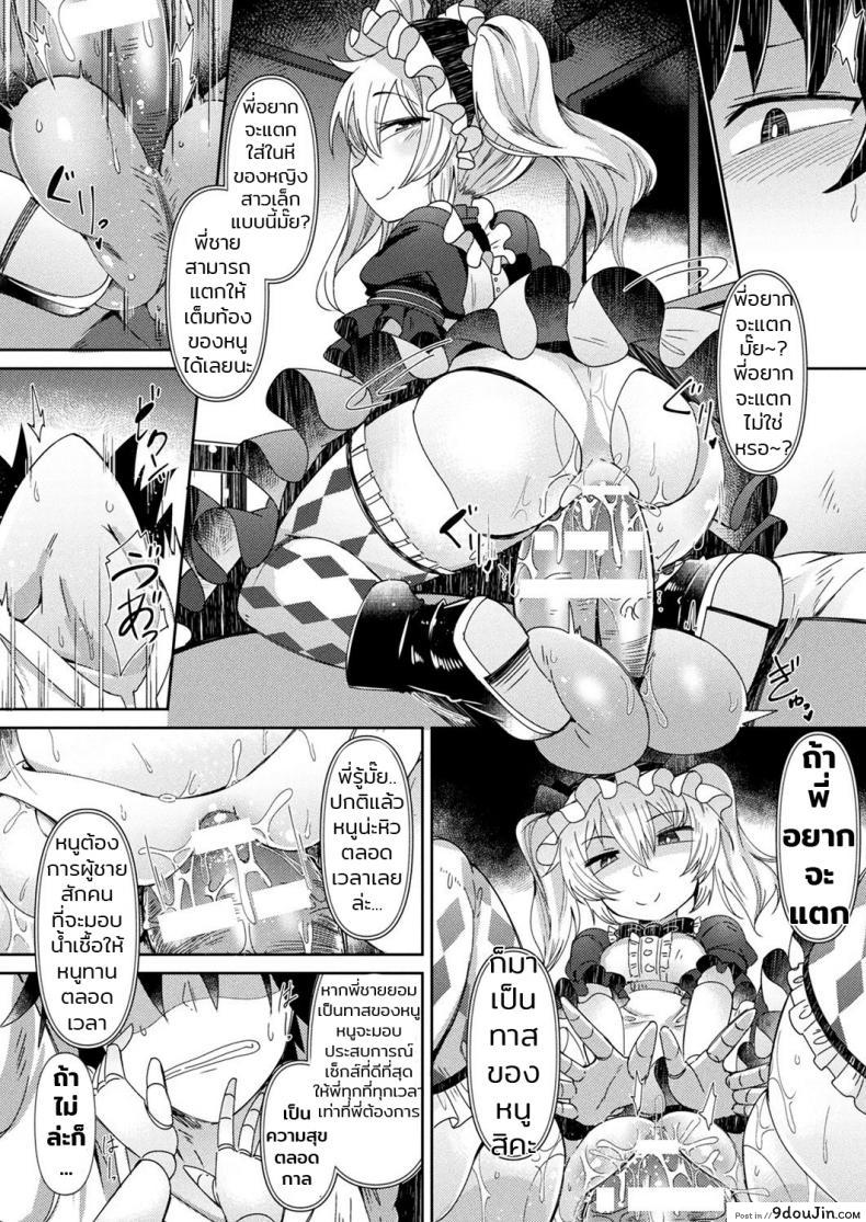 อ่านโดจิน ชั้นเก็บตุ๊กตา [Amagaeru] Ningyou no Kura | The Doll Warehouse (COMIC Unreal 2018-02 Vol. 71) แปลไทย หน้าที่ 6