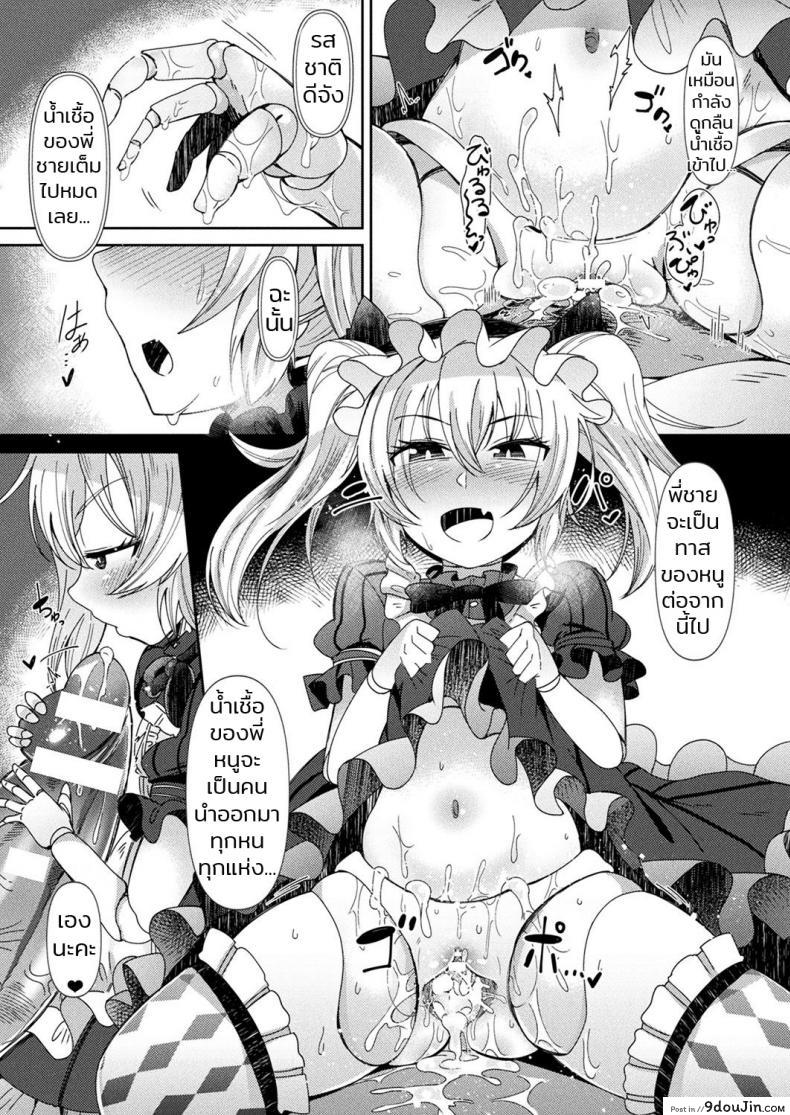 อ่านโดจิน ชั้นเก็บตุ๊กตา [Amagaeru] Ningyou no Kura | The Doll Warehouse (COMIC Unreal 2018-02 Vol. 71) แปลไทย หน้าที่ 8