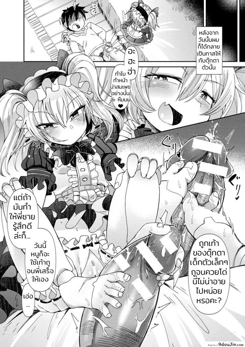 อ่านโดจิน ชั้นเก็บตุ๊กตา [Amagaeru] Ningyou no Kura | The Doll Warehouse (COMIC Unreal 2018-02 Vol. 71) แปลไทย หน้าที่ 9