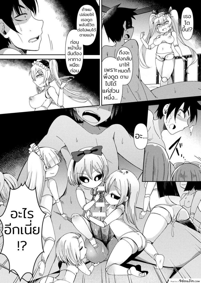อ่านโดจิน ชั้นเก็บตุ๊กตา [Amagaeru] Ningyou no Kura | The Doll Warehouse (COMIC Unreal 2018-02 Vol. 71) แปลไทย หน้าที่ 15