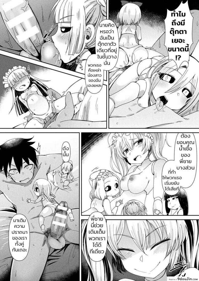 อ่านโดจิน ชั้นเก็บตุ๊กตา [Amagaeru] Ningyou no Kura | The Doll Warehouse (COMIC Unreal 2018-02 Vol. 71) แปลไทย หน้าที่ 16