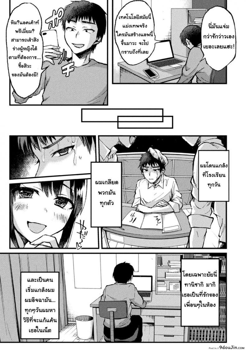 อ่านโดจิน แค้นนี้ต้องชำระด้วยร่างกาย [Neko Denryoku] Kimi ni Haitte Shitai Koto แปลไทย หน้าที่ 3