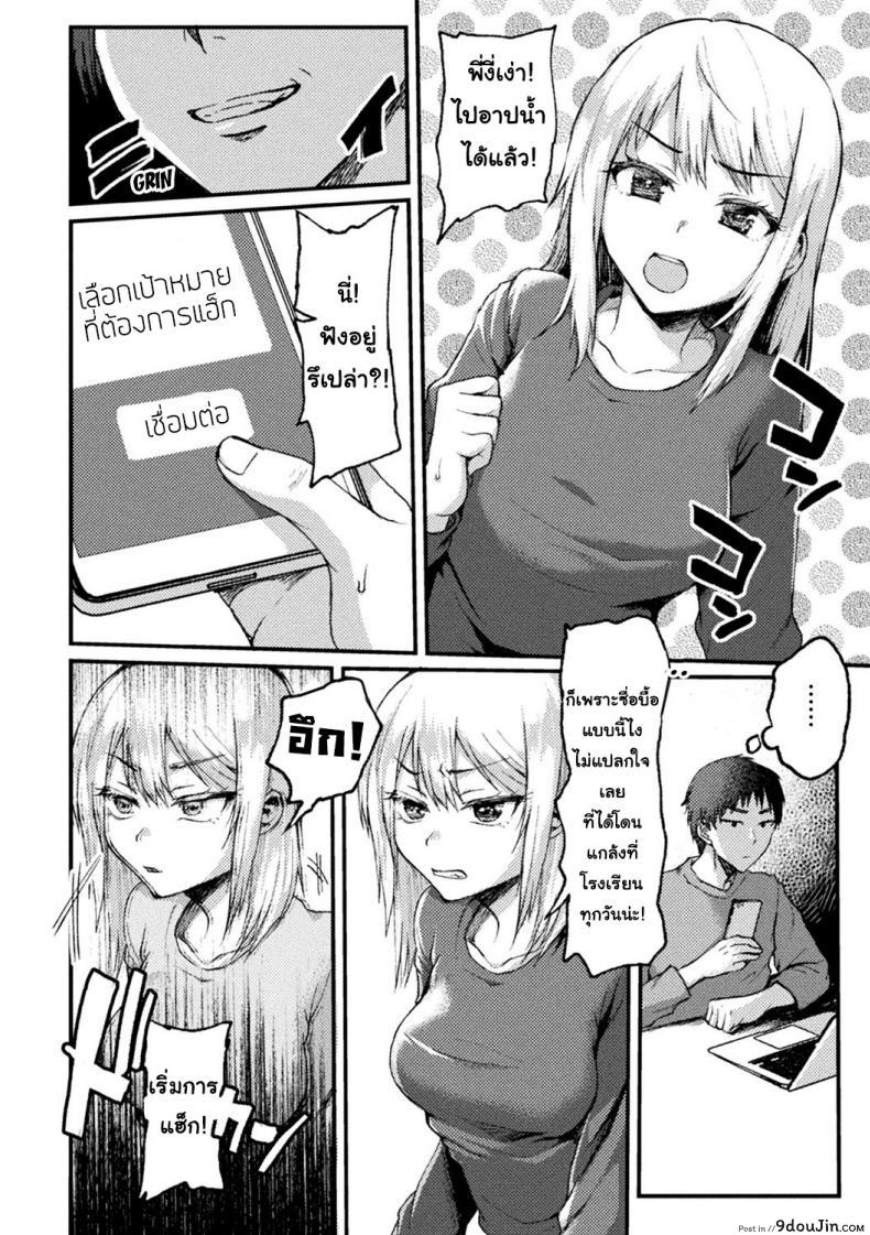 อ่านโดจิน แค้นนี้ต้องชำระด้วยร่างกาย [Neko Denryoku] Kimi ni Haitte Shitai Koto แปลไทย หน้าที่ 4