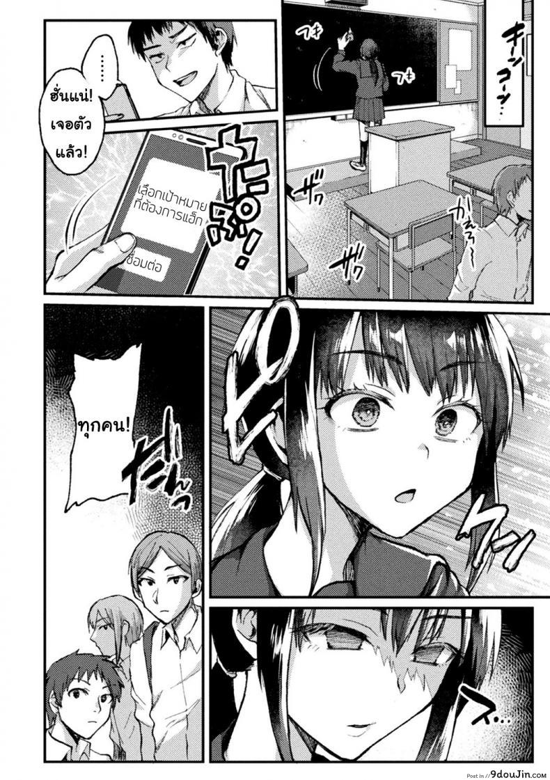 อ่านโดจิน แค้นนี้ต้องชำระด้วยร่างกาย [Neko Denryoku] Kimi ni Haitte Shitai Koto แปลไทย หน้าที่ 8