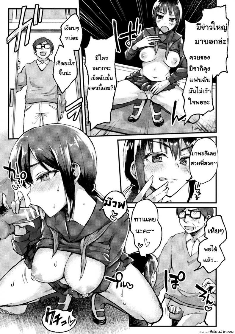 อ่านโดจิน แค้นนี้ต้องชำระด้วยร่างกาย [Neko Denryoku] Kimi ni Haitte Shitai Koto แปลไทย หน้าที่ 9
