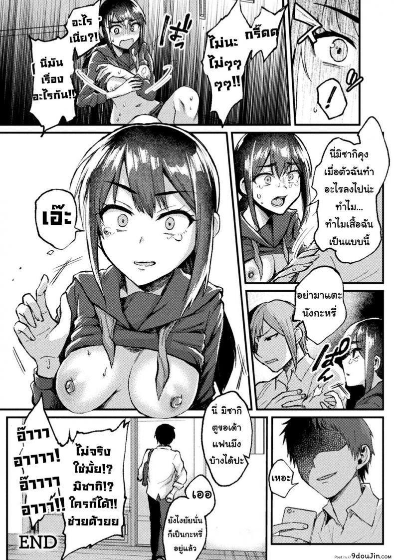 อ่านโดจิน แค้นนี้ต้องชำระด้วยร่างกาย [Neko Denryoku] Kimi ni Haitte Shitai Koto แปลไทย หน้าที่ 16