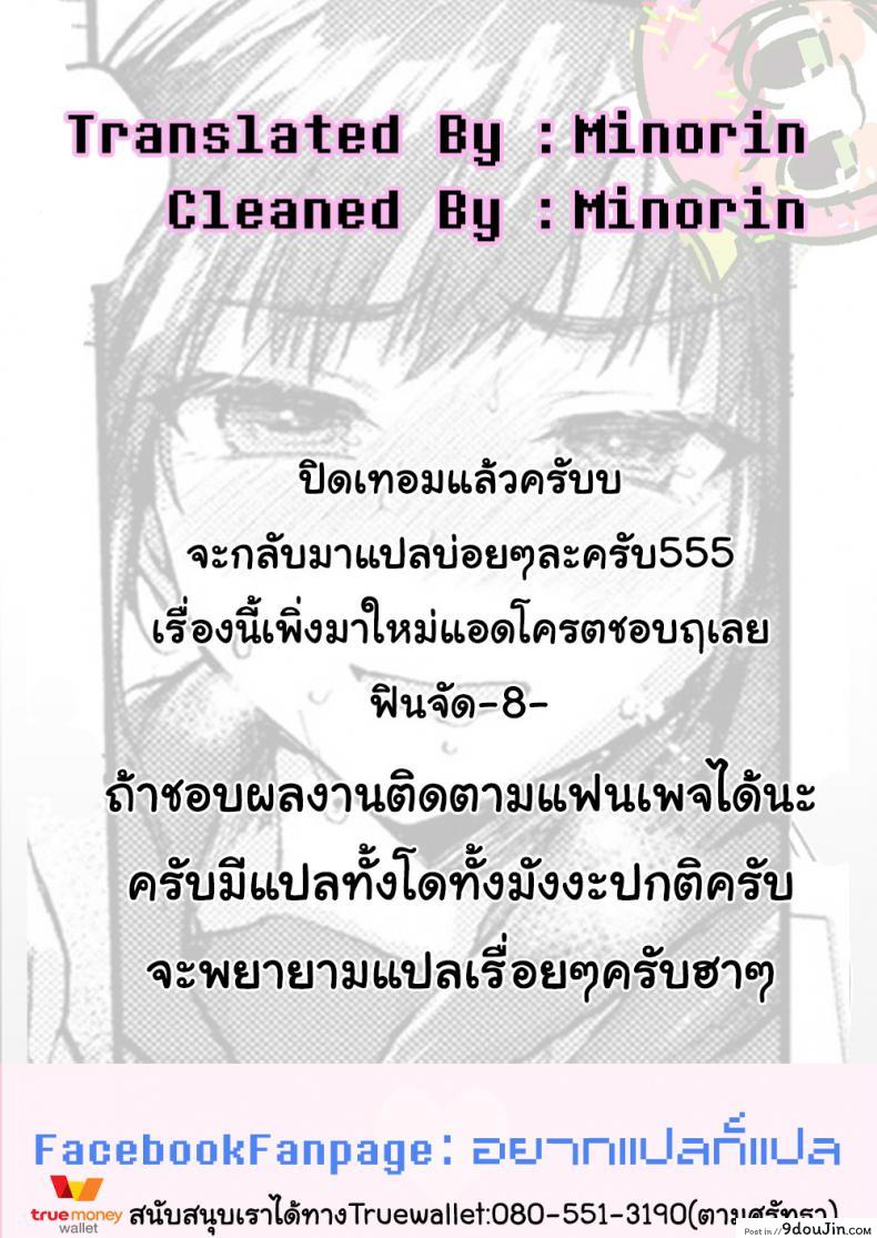 อ่านโดจิน แค้นนี้ต้องชำระด้วยร่างกาย [Neko Denryoku] Kimi ni Haitte Shitai Koto แปลไทย หน้าที่ 17