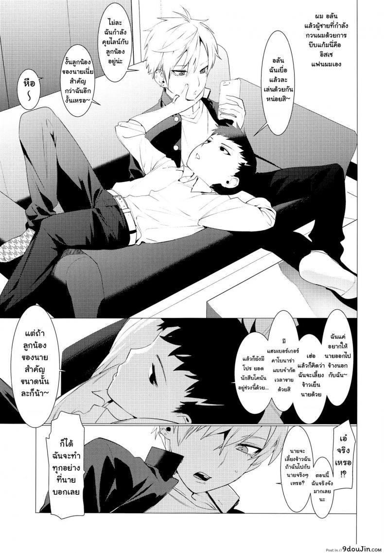 อ่านโดจิน สุดท้ายก็หมา [SERVICE BOY (Hontoku)] Chijoku Takaki Bicchi Inu | The Slutty Dog of Great Shame หน้าที่ 2