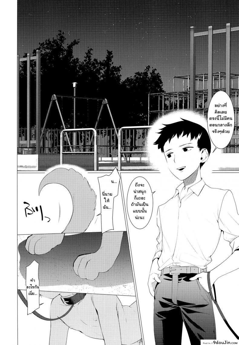 อ่านโดจิน สุดท้ายก็หมา [SERVICE BOY (Hontoku)] Chijoku Takaki Bicchi Inu แปลไทย หน้าที่ 3