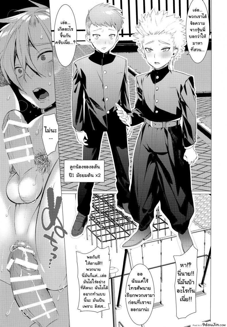 อ่านโดจิน สุดท้ายก็หมา [SERVICE BOY (Hontoku)] Chijoku Takaki Bicchi Inu แปลไทย หน้าที่ 12