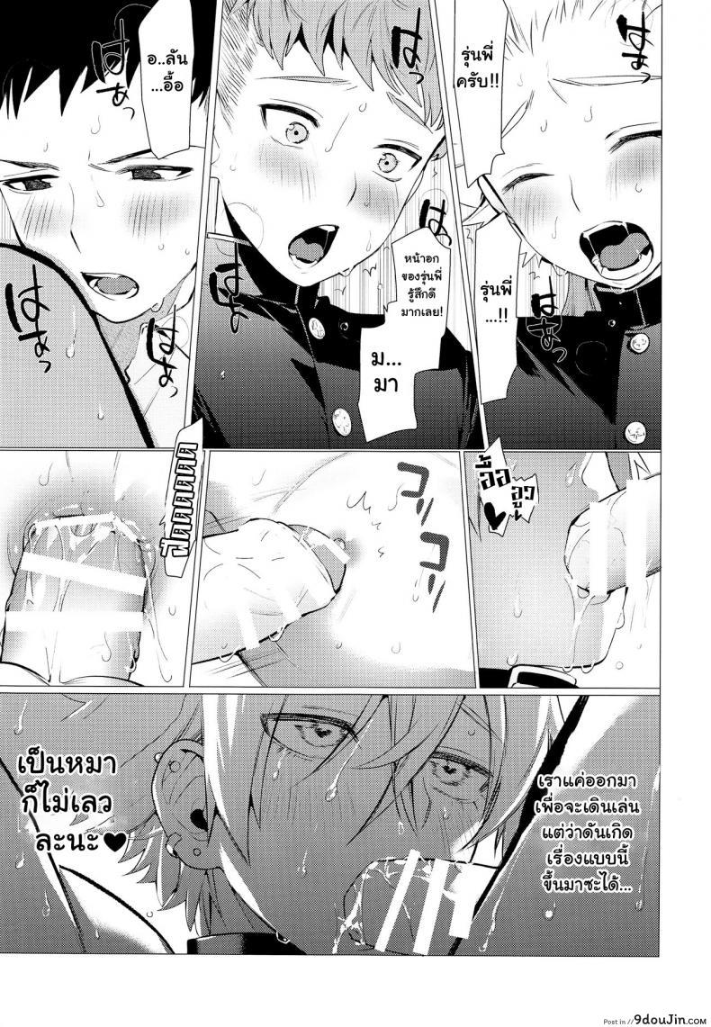 อ่านโดจิน สุดท้ายก็หมา [SERVICE BOY (Hontoku)] Chijoku Takaki Bicchi Inu แปลไทย หน้าที่ 16