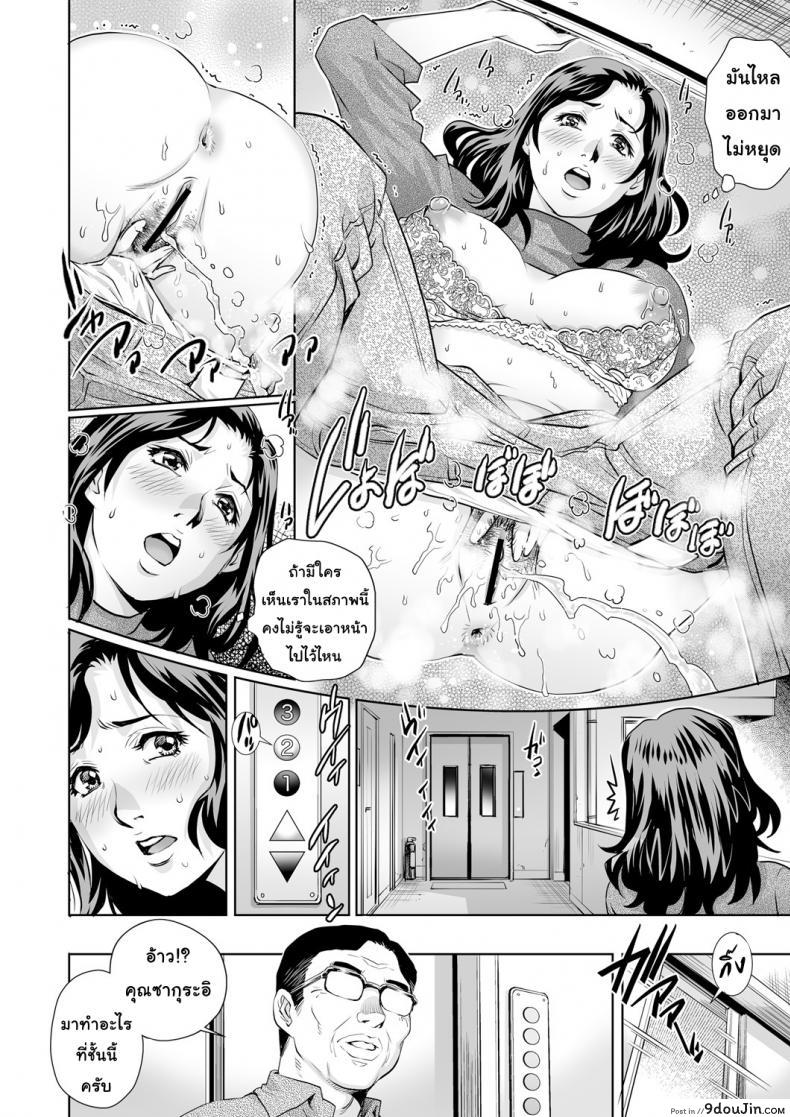 อ่านโดจิน แม่บ้านโชว์เสียว [Yanagawa Rio] Apartment of the lonely wife ซับไทย หน้าที่ 6