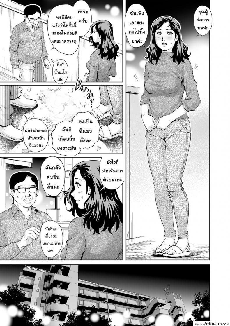 อ่านโดจิน แม่บ้านโชว์เสียว [Yanagawa Rio] Apartment of the lonely wife ซับไทย หน้าที่ 7