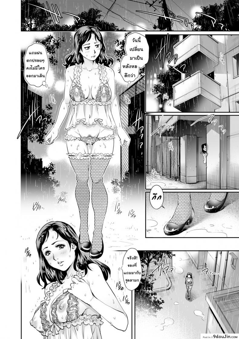 อ่านโดจิน แม่บ้านโชว์เสียว [Yanagawa Rio] Apartment of the lonely wife ซับไทย หน้าที่ 8