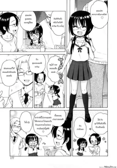 ยัยน้องสาวแว่นกับแผนมัดใจพี่ชาย Onii-Chan Ga, Suki แปลไทย