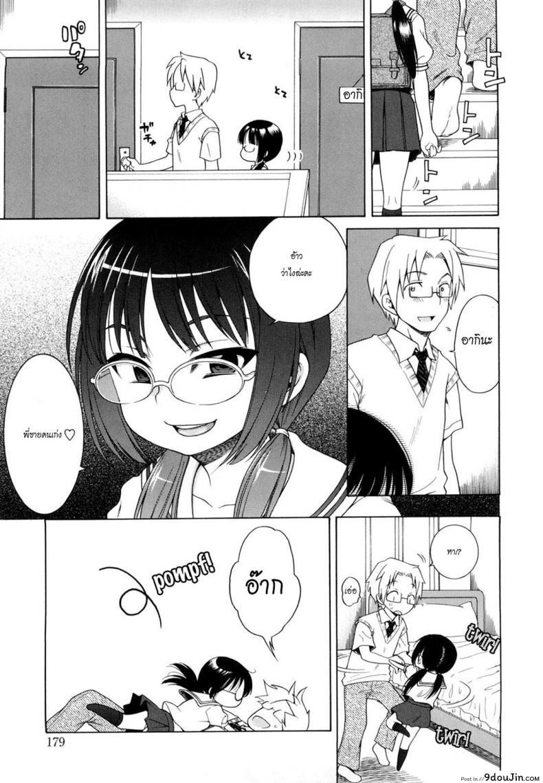 อ่านโดจิน ยัยน้องสาวแว่นกับแผนมัดใจพี่ชาย Onii-Chan Ga, Suki หน้าที่ 3