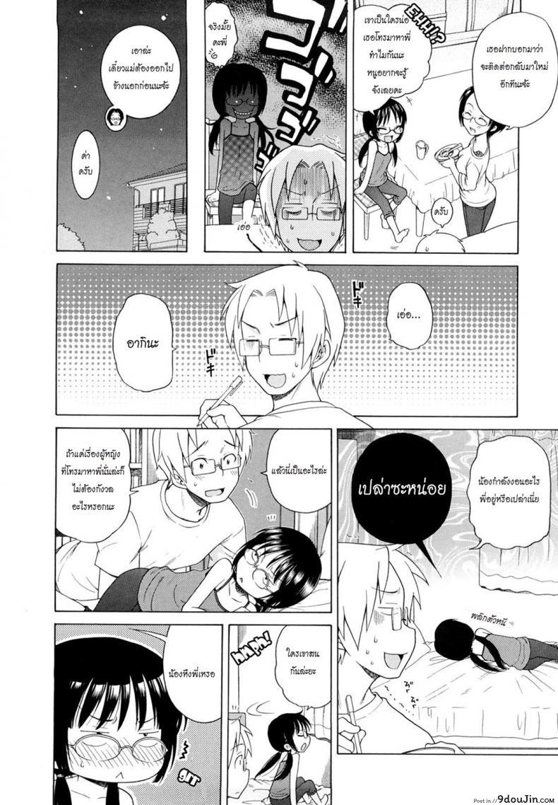ยัยน้องสาวแว่นกับแผนมัดใจพี่ชาย Onii-Chan Ga, Suki 29 อ่านโดจิน ยัยน้องสาวแว่นกับแผนมัดใจพี่ชาย Onii-Chan Ga, Suki หน้าที่ 8