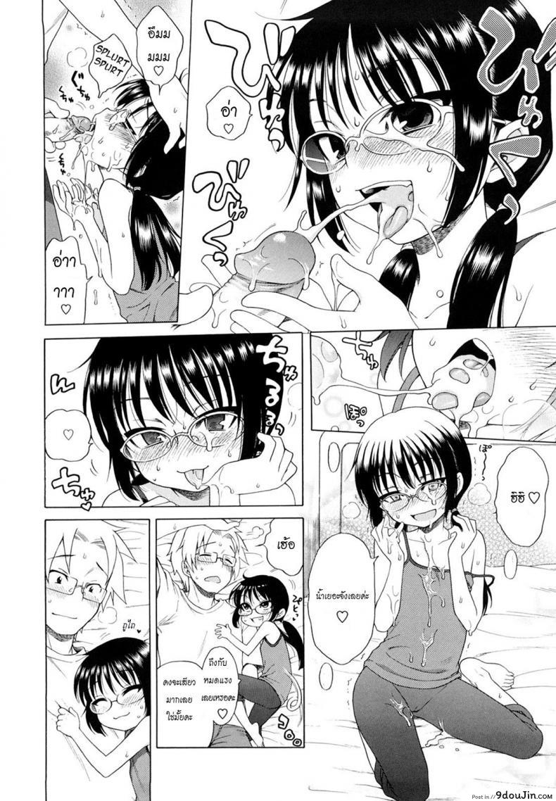 ยัยน้องสาวแว่นกับแผนมัดใจพี่ชาย Onii-Chan Ga, Suki 35 อ่านโดจิน ยัยน้องสาวแว่นกับแผนมัดใจพี่ชาย Onii-Chan Ga, Suki หน้าที่ 14