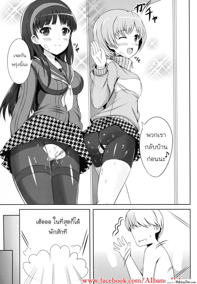 เพิ่มเวลาสองต่อสอง 4 Card ! 42 อ่านโดจิน เพิ่มเวลาสองต่อสอง 4 Card ! หน้าที่ 14