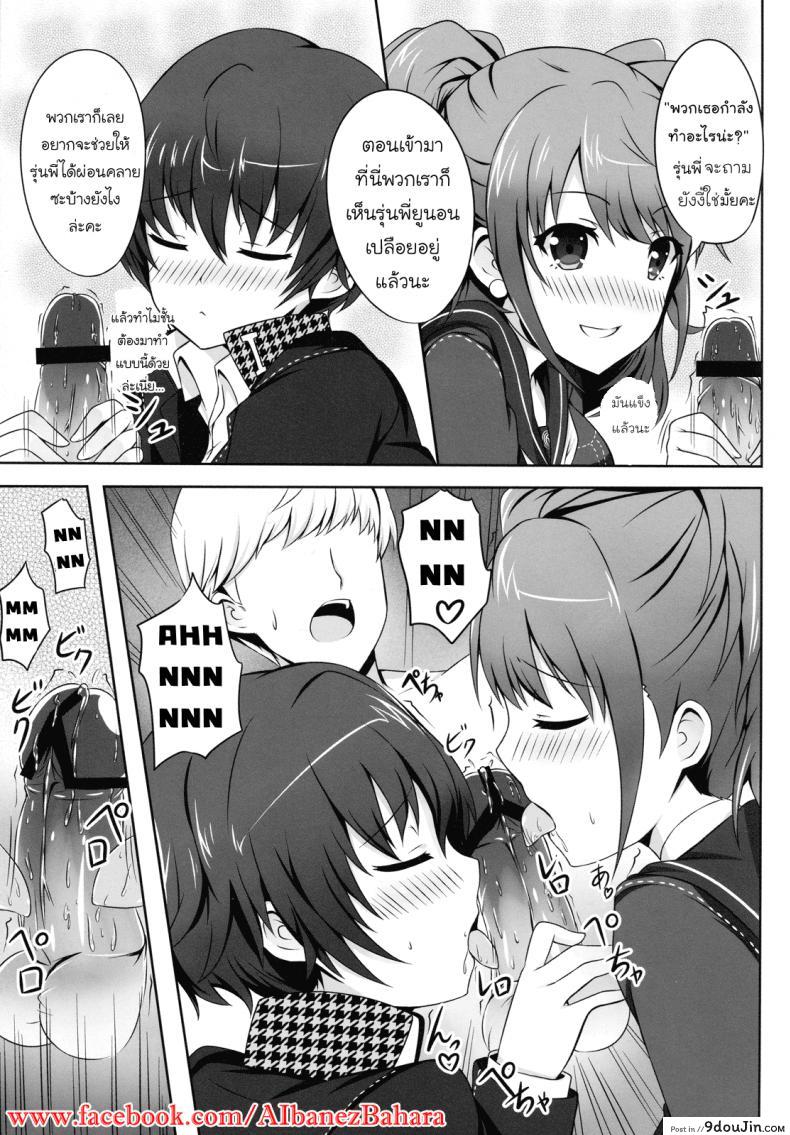 เพิ่มเวลาสองต่อสอง 4 Card ! 44 อ่านโดจิน เพิ่มเวลาสองต่อสอง 4 Card ! หน้าที่ 16