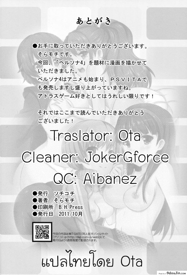 เพิ่มเวลาสองต่อสอง 4 Card ! 53 อ่านโดจิน เพิ่มเวลาสองต่อสอง 4 Card ! หน้าที่ 25