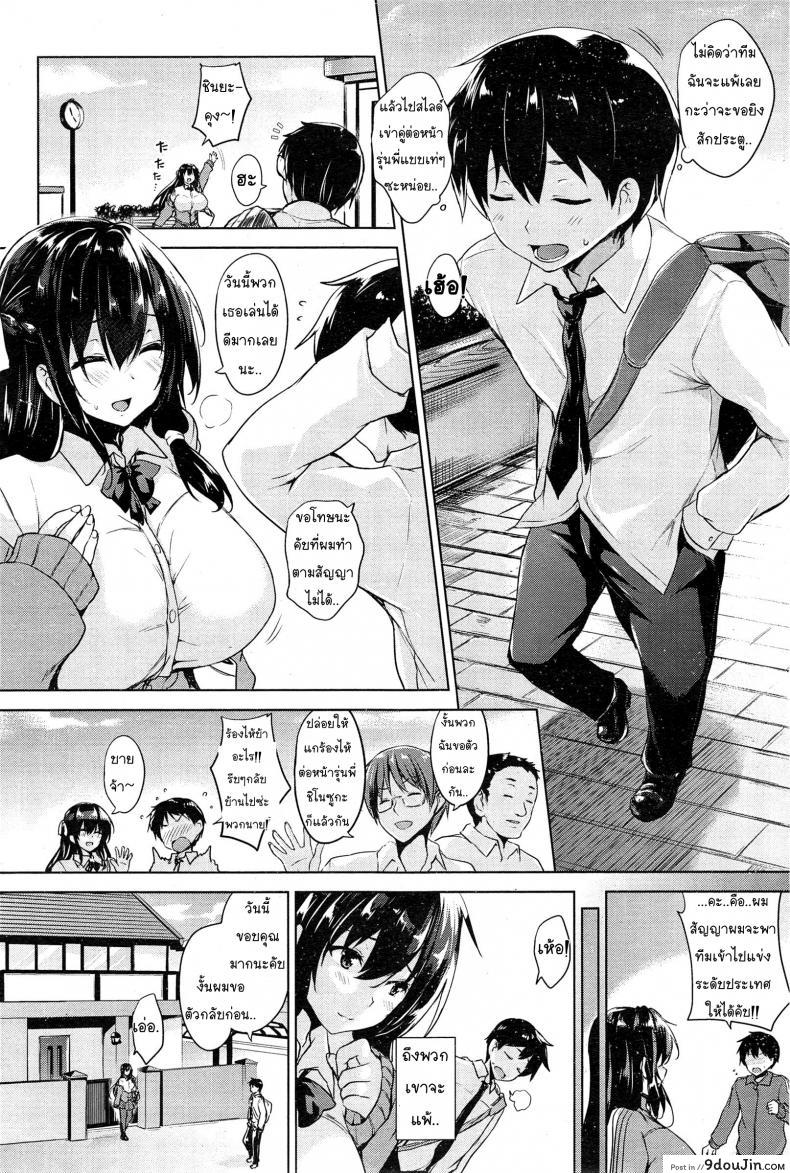 อ่านโดจิน แพ้บอลแต่ได้สาวเชียร์ [Goban] Love Cheering (Ikkyuu Nyuukon) หน้าที่ 2