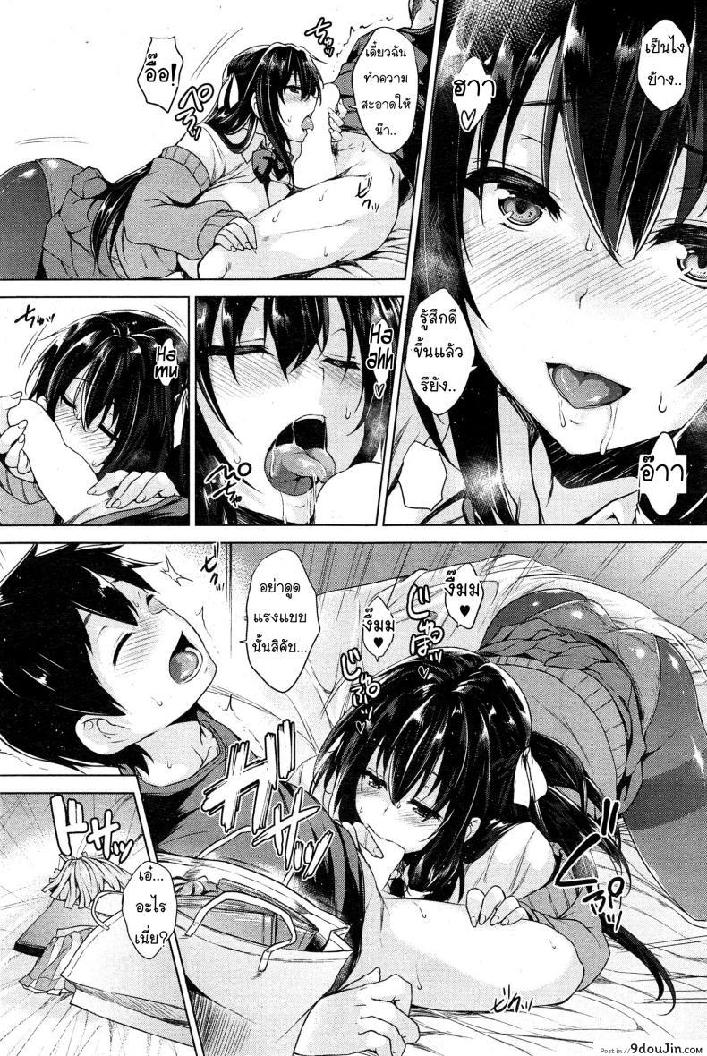 อ่านโดจิน แพ้บอลแต่ได้สาวเชียร์ [Goban] Love Cheering (Ikkyuu Nyuukon) แปลไทย หน้าที่ 10
