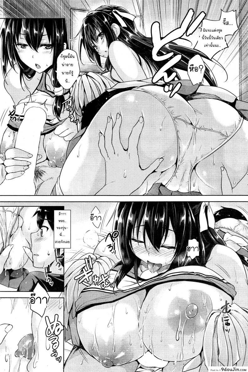อ่านโดจิน แพ้บอลแต่ได้สาวเชียร์ [Goban] Love Cheering (Ikkyuu Nyuukon) แปลไทย หน้าที่ 13