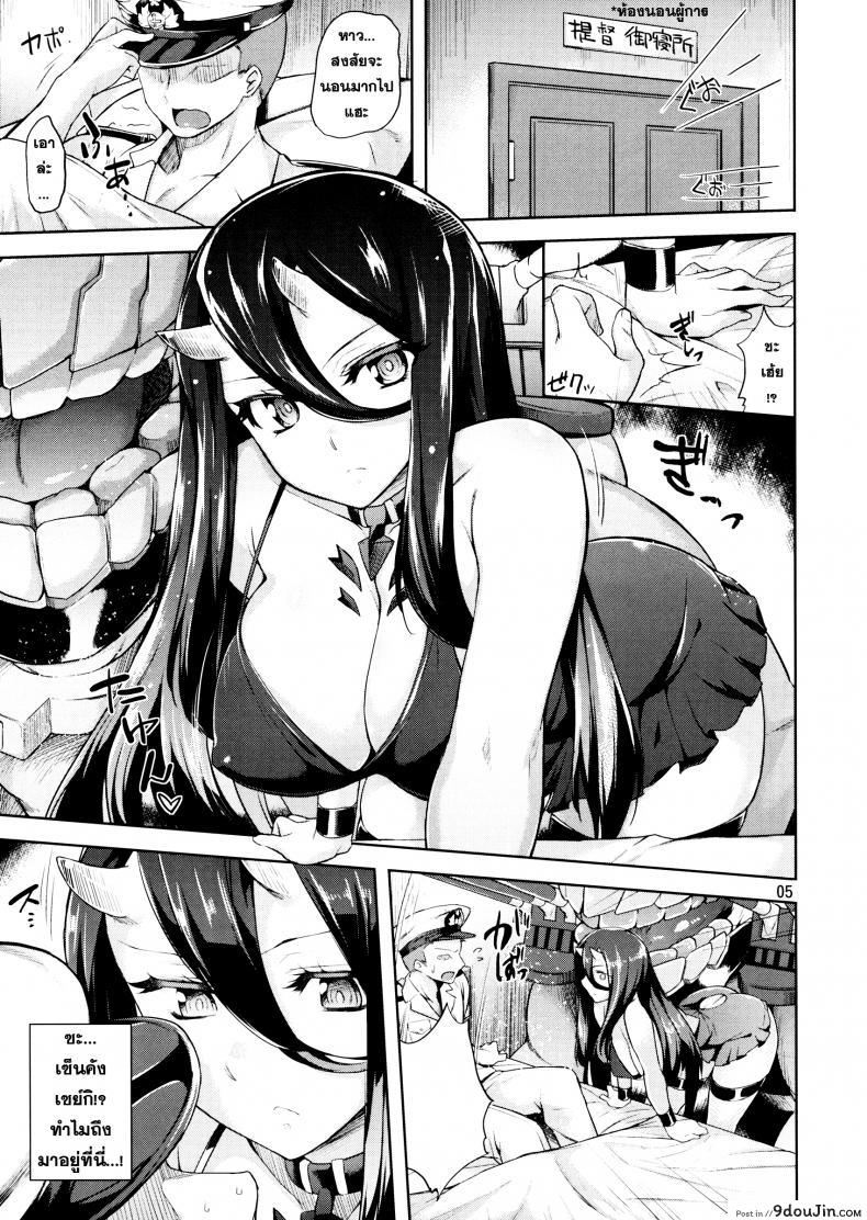 อ่านโดจิน หุ่นสะบึ๋มเกินห้ามใจ Amicable Unseen Entity หน้าที่ 4