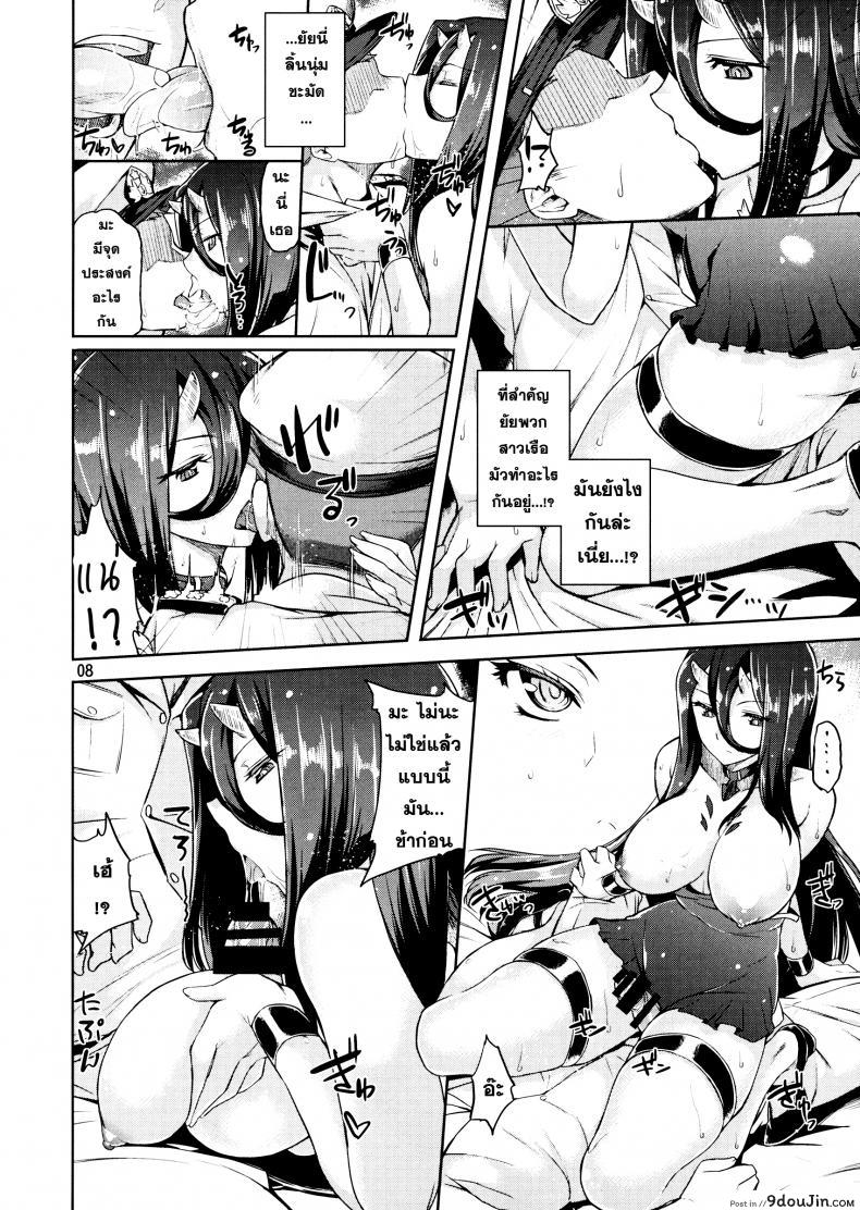 หุ่นสะบึ๋มเกินห้ามใจ Amicable Unseen Entity 30 อ่านโดจิน หุ่นสะบึ๋มเกินห้ามใจ Amicable Unseen Entity หน้าที่ 7