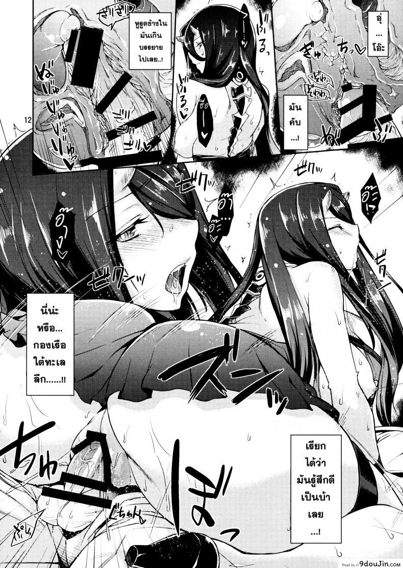 หุ่นสะบึ๋มเกินห้ามใจ Amicable Unseen Entity 34 อ่านโดจิน หุ่นสะบึ๋มเกินห้ามใจ Amicable Unseen Entity หน้าที่ 11