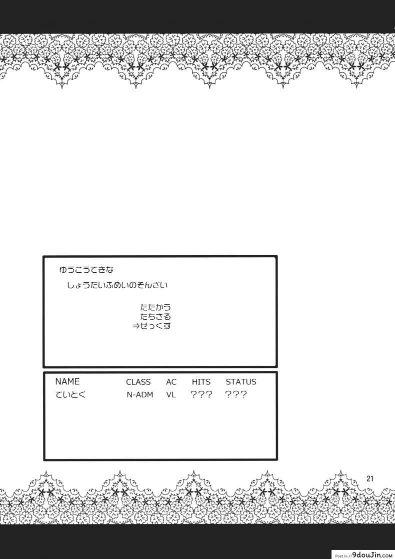 หุ่นสะบึ๋มเกินห้ามใจ Amicable Unseen Entity 43 อ่านโดจิน หุ่นสะบึ๋มเกินห้ามใจ Amicable Unseen Entity หน้าที่ 20
