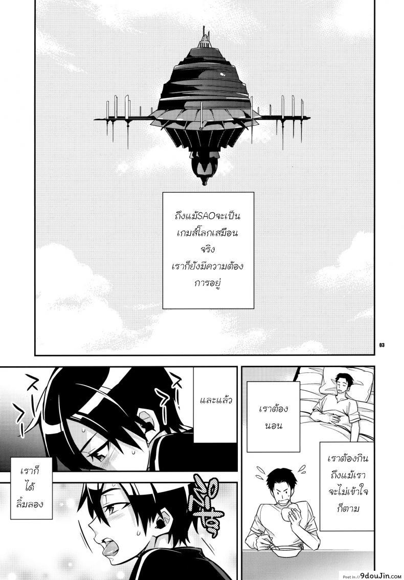 อ่านโดจิน ระบบเพศสัมพันธ์ [Crazy9 (Ichitaka)] C9-02 Asuna no Neteru Ma ni (Sword Art Online) หน้าที่ 2
