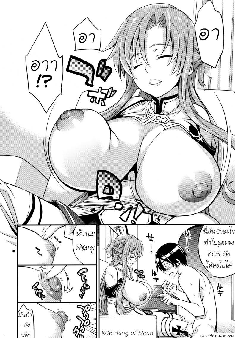 อ่านโดจิน ระบบเพศสัมพันธ์ [Crazy9 (Ichitaka)] C9-02 Asuna no Neteru Ma ni (Sword Art Online) หน้าที่ 5