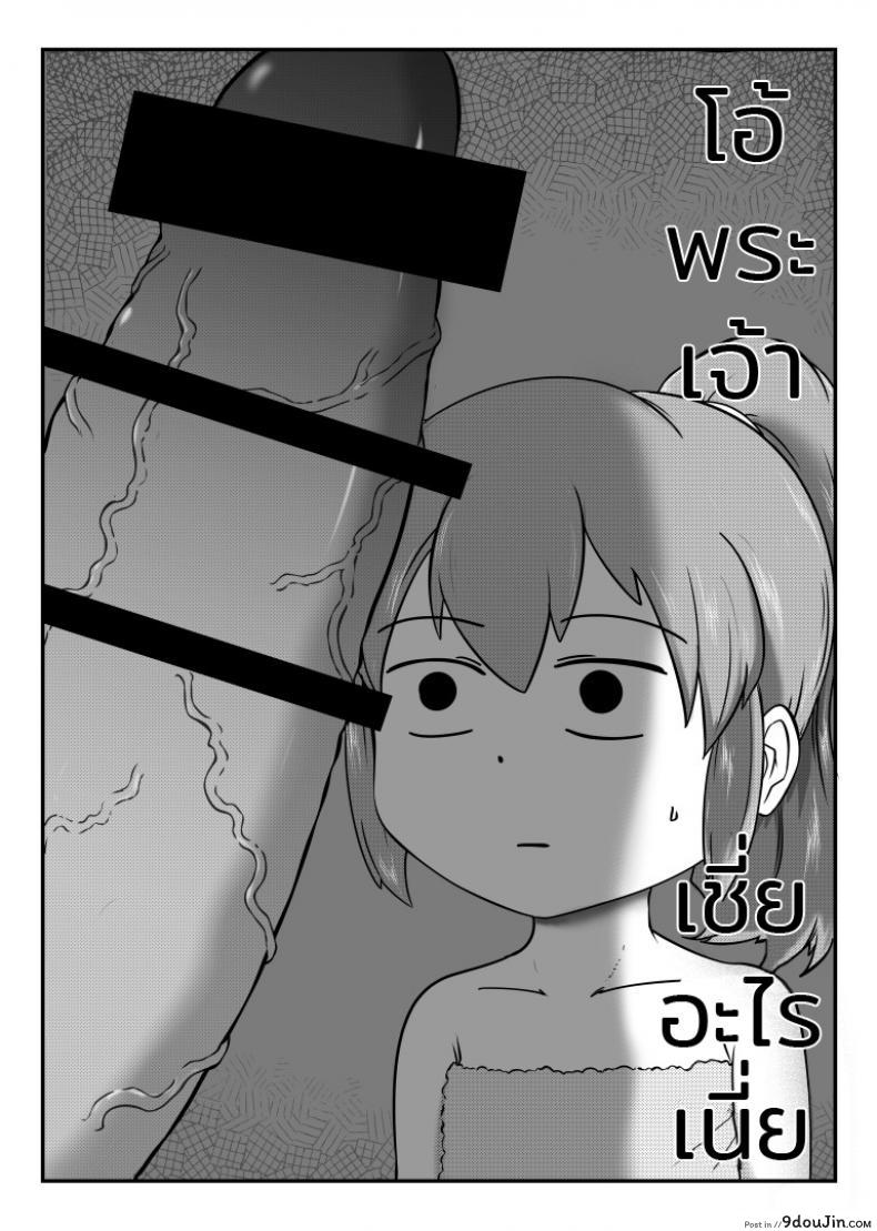 อ่านโดจิน รุ่นน้องกับรุ่นพี่ [DPg] Senpai ga Uchikomu Kouhai no Hanashi (Senpai ga Uzai Kouhai no Hanashi) แปลไทย หน้าที่ 4