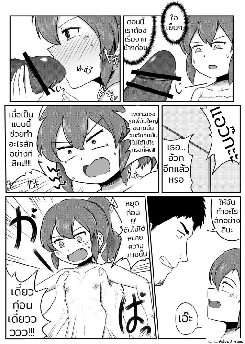 อ่านโดจิน รุ่นน้องกับรุ่นพี่ [DPg] Senpai ga Uchikomu Kouhai no Hanashi (Senpai ga Uzai Kouhai no Hanashi) แปลไทย หน้าที่ 5