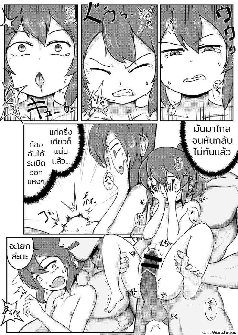 อ่านโดจิน รุ่นน้องกับรุ่นพี่ [DPg] Senpai ga Uchikomu Kouhai no Hanashi (Senpai ga Uzai Kouhai no Hanashi) แปลไทย หน้าที่ 9